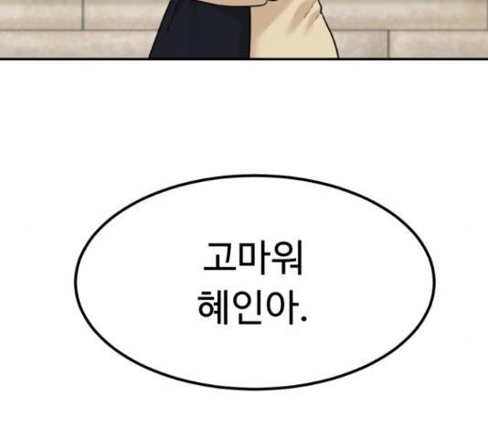 요리GO 시즌 3 84화 81