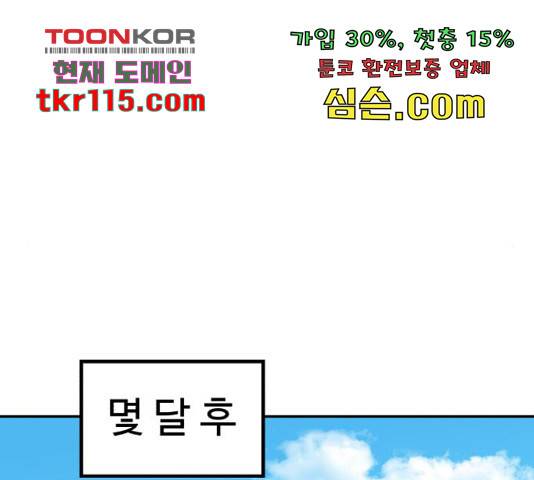 요리GO 시즌 3 84화 87