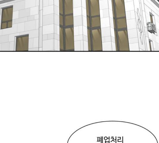 요리GO 시즌 3 84화 89