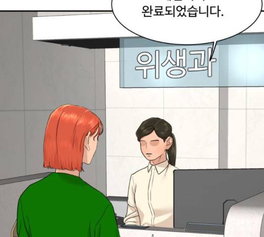 요리GO 시즌 3 84화 90
