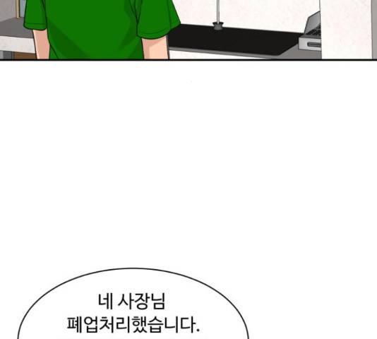 요리GO 시즌 3 84화 91