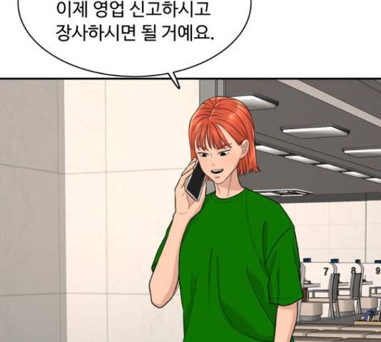 요리GO 시즌 3 84화 92