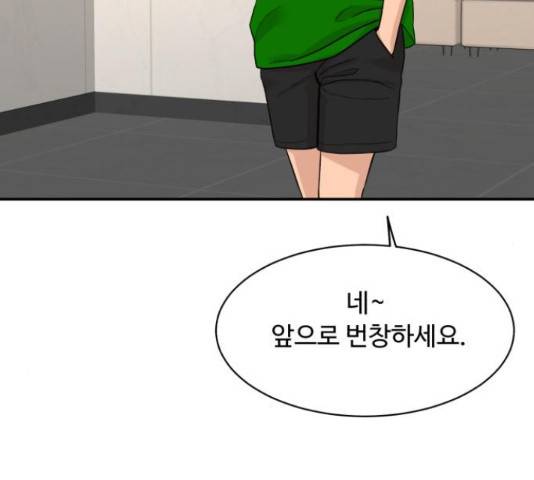요리GO 시즌 3 84화 93