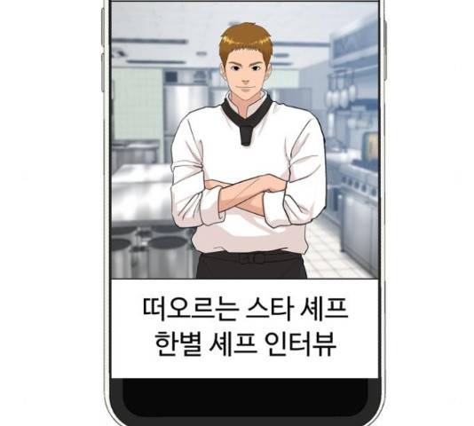 요리GO 시즌 3 84화 97