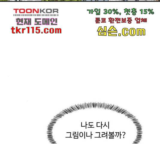 요리GO 시즌 3 84화 109