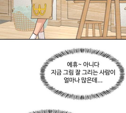 요리GO 시즌 3 84화 111