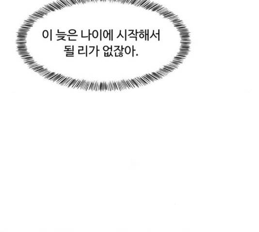 요리GO 시즌 3 84화 112