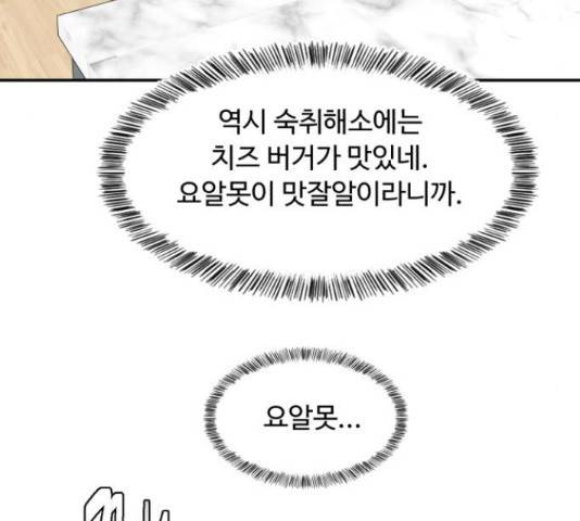 요리GO 시즌 3 84화 114