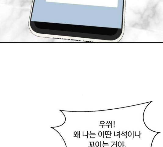 요리GO 시즌 3 84화 116