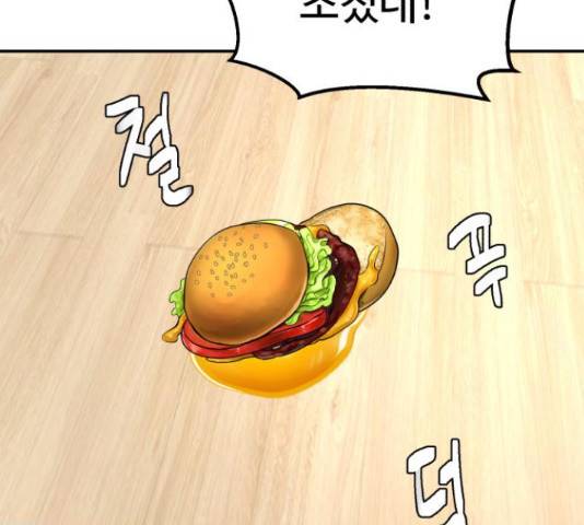 요리GO 시즌 3 84화 119