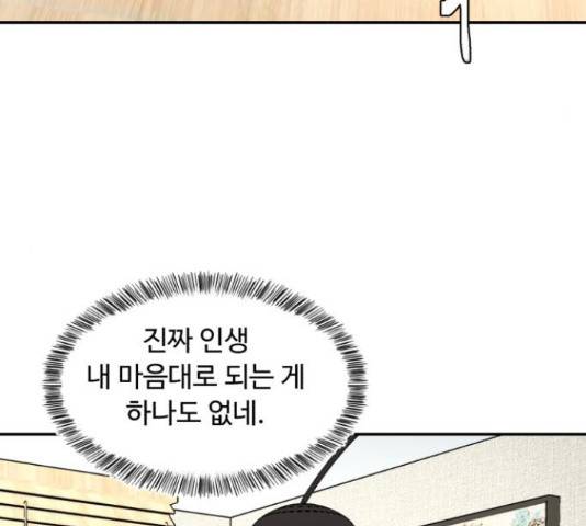 요리GO 시즌 3 84화 120