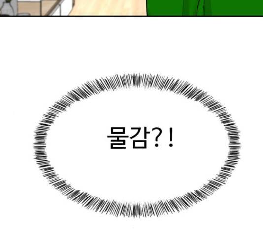 요리GO 시즌 3 84화 127