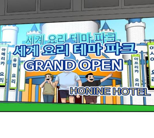 요리GO 시즌 3 84화 130