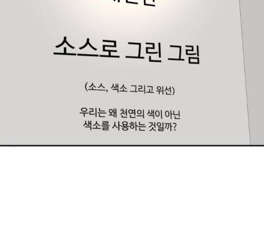 요리GO 시즌 3 84화 135