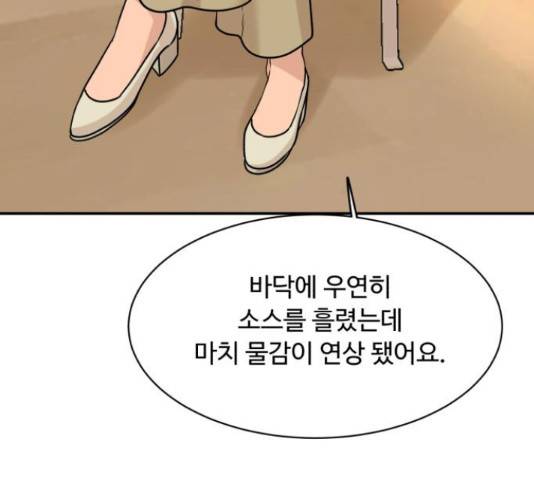 요리GO 시즌 3 84화 143