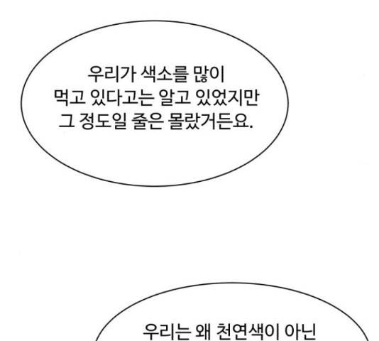 요리GO 시즌 3 84화 144