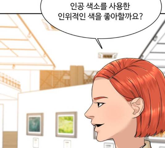 요리GO 시즌 3 84화 145