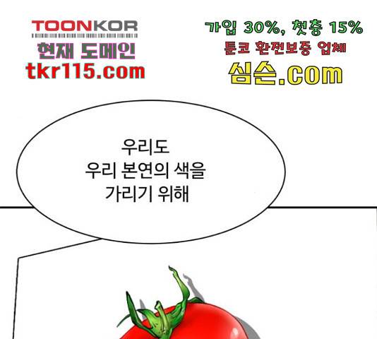요리GO 시즌 3 84화 147