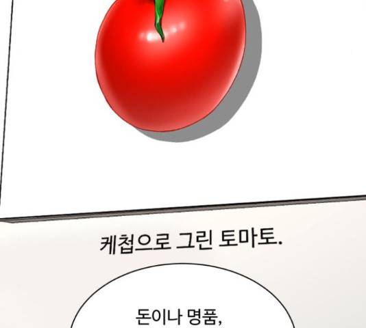 요리GO 시즌 3 84화 148