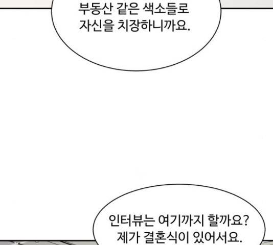 요리GO 시즌 3 84화 149