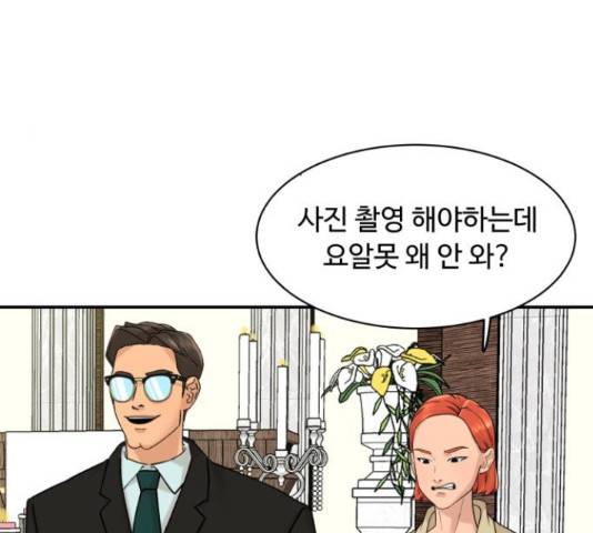 요리GO 시즌 3 84화 170