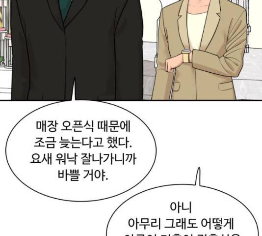 요리GO 시즌 3 84화 171