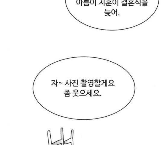 요리GO 시즌 3 84화 172