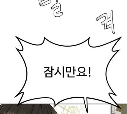 요리GO 시즌 3 84화 173