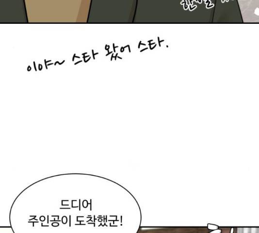 요리GO 시즌 3 84화 175