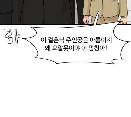 요리GO 시즌 3 84화 177