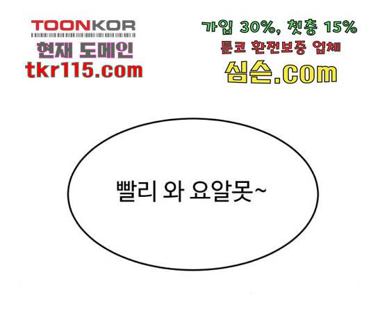 요리GO 시즌 3 84화 178