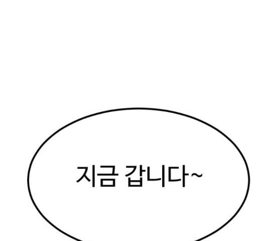 요리GO 시즌 3 84화 179