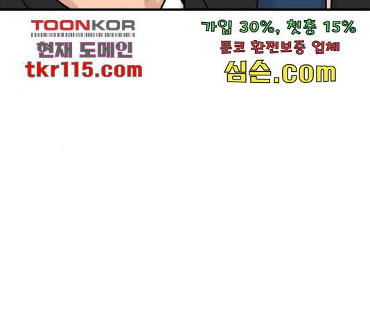 요리GO 시즌 3 84화 189