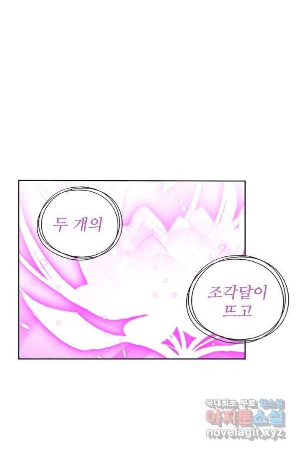 투파창궁 483화 4