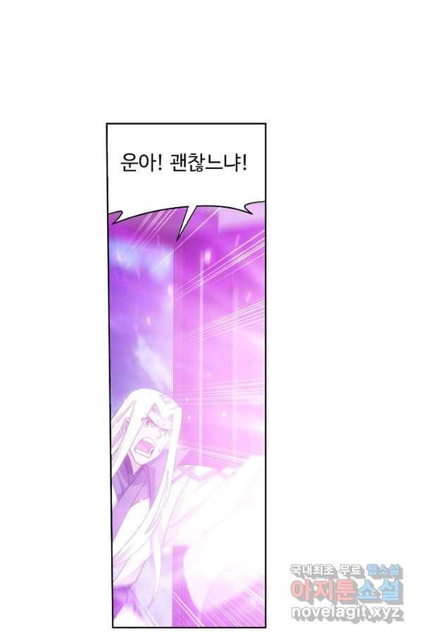 투파창궁 483화 5