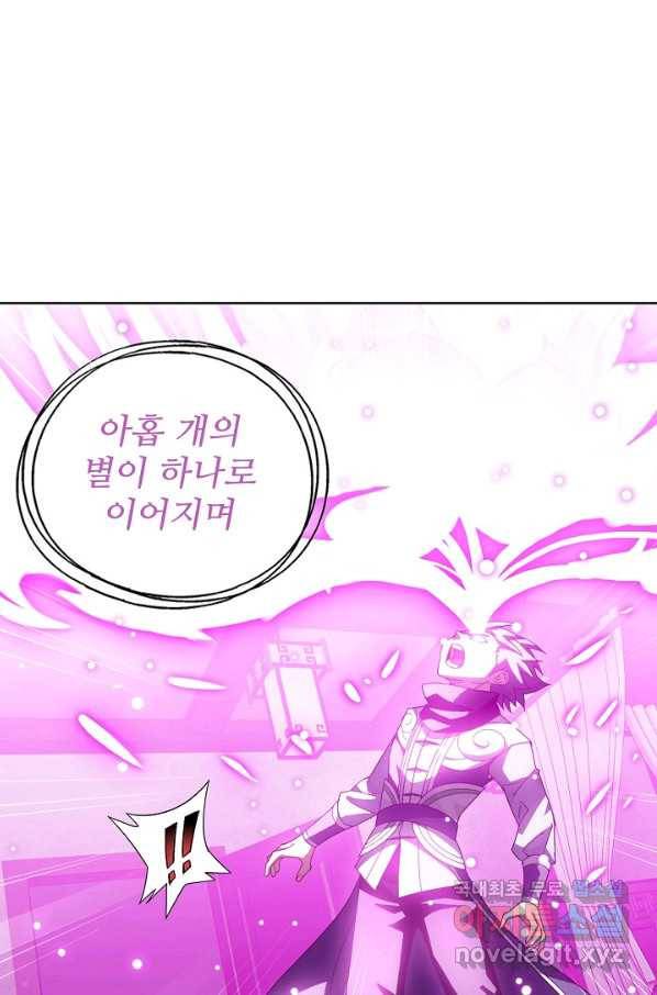 투파창궁 483화 6