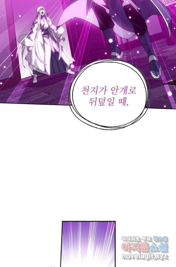투파창궁 483화 7
