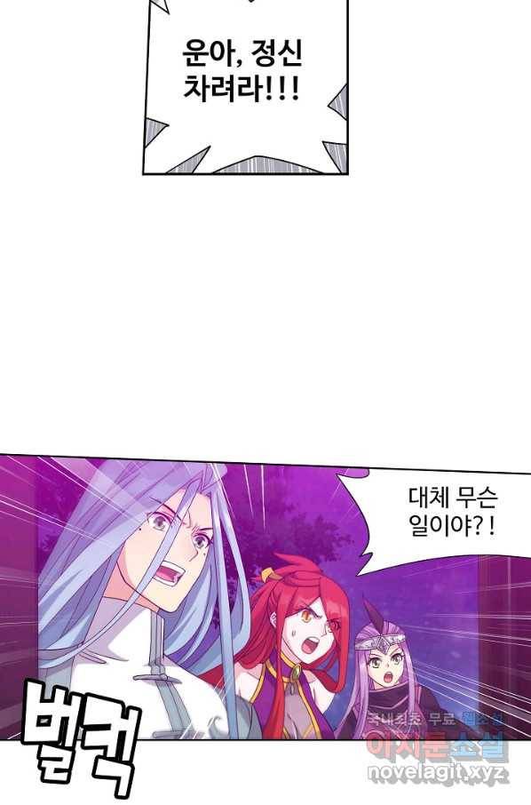 투파창궁 483화 9