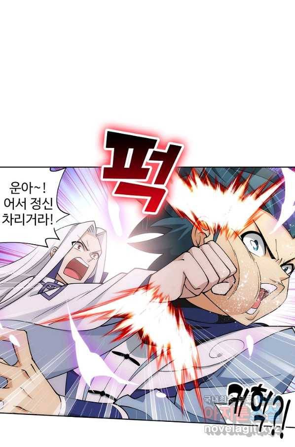 투파창궁 483화 10