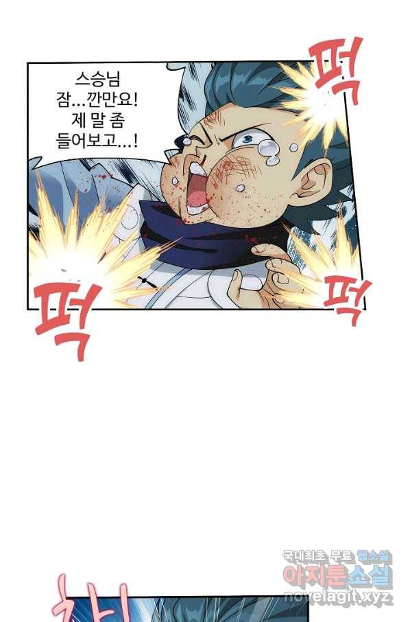 투파창궁 483화 12