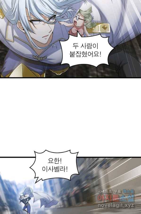 이세계가 체질입니다 250화 마침 11
