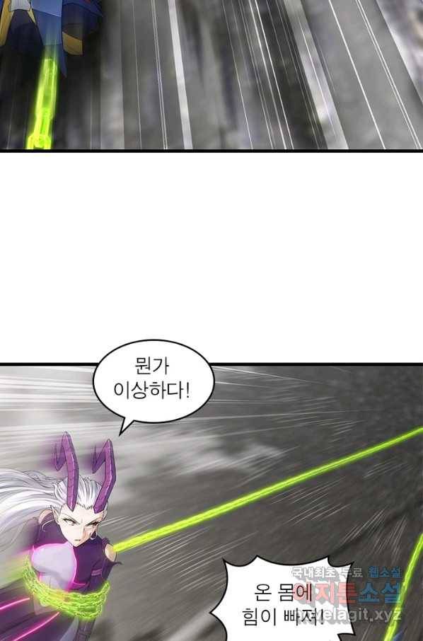 이세계가 체질입니다 250화 마침 13