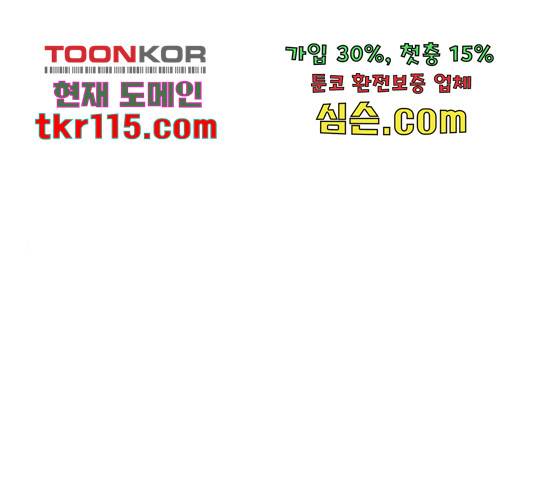 찌질하지만 로맨스는 하고 싶어 22화 1