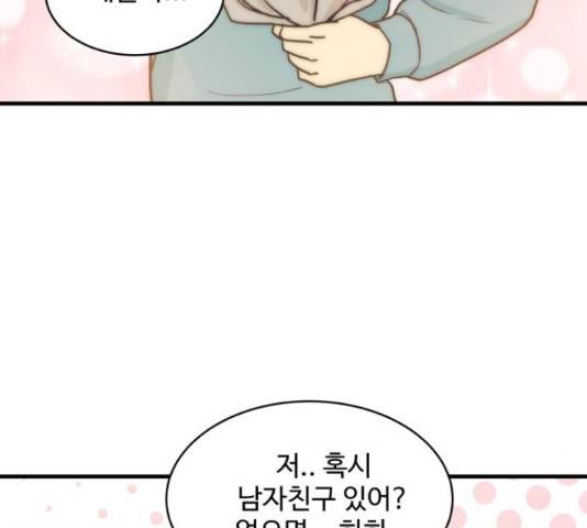 찌질하지만 로맨스는 하고 싶어 22화 3
