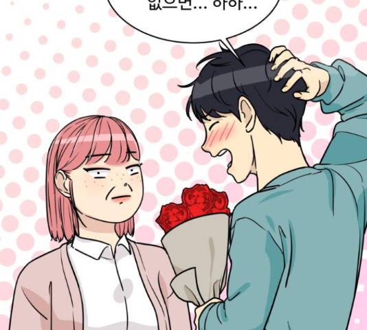 찌질하지만 로맨스는 하고 싶어 22화 4