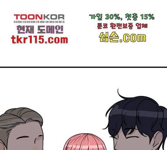 찌질하지만 로맨스는 하고 싶어 22화 11