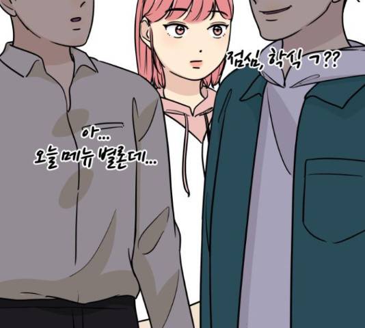 찌질하지만 로맨스는 하고 싶어 22화 12