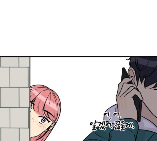 찌질하지만 로맨스는 하고 싶어 22화 18