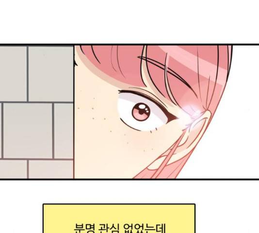 찌질하지만 로맨스는 하고 싶어 22화 20