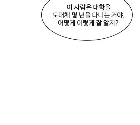 찌질하지만 로맨스는 하고 싶어 22화 27